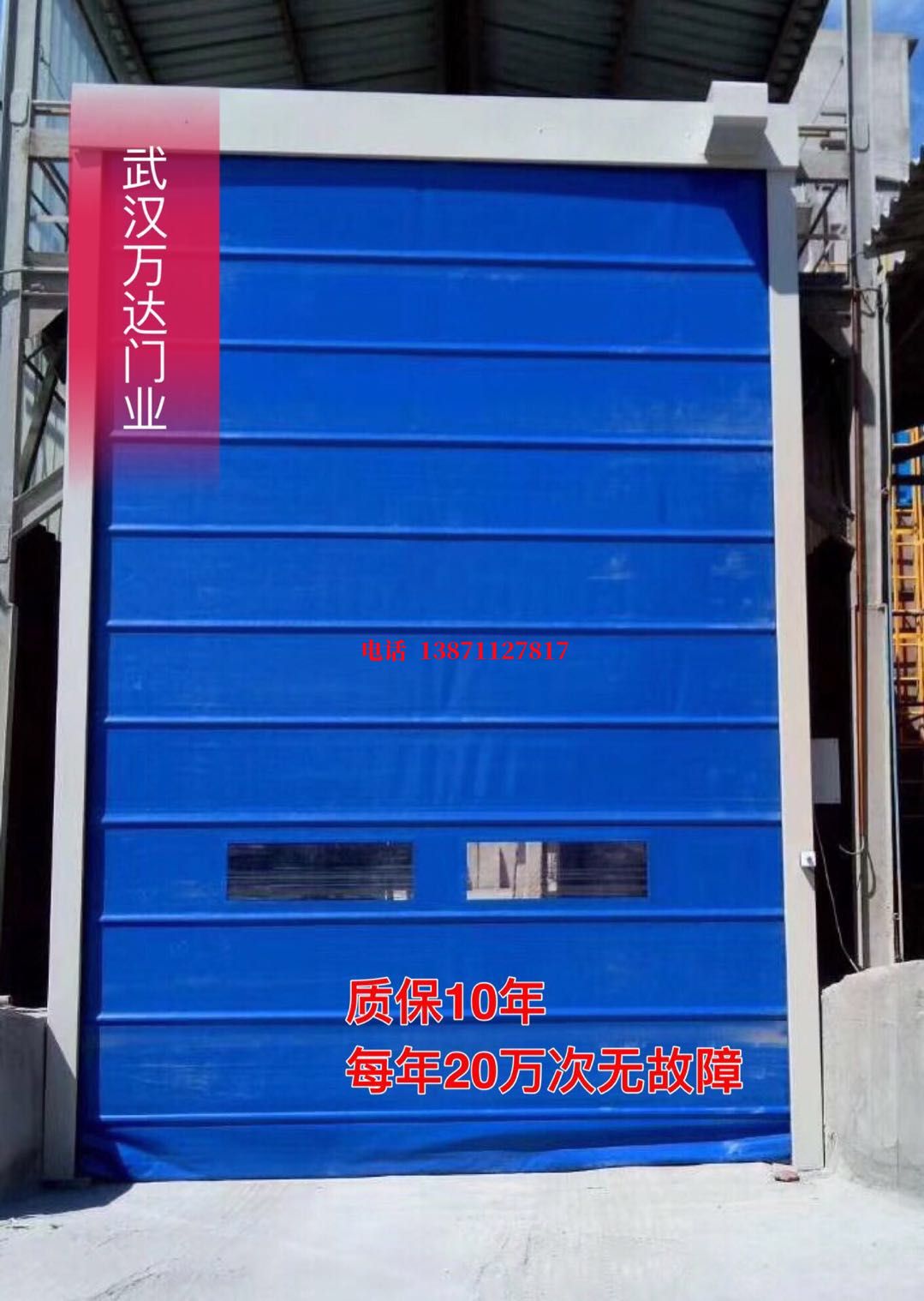 蒸湘防爆卷帘门_COPY